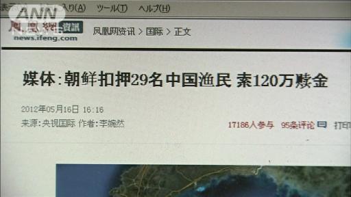 中国漁民拉致、国境マフィアと北朝鮮当局が「グル」か＝中国報道