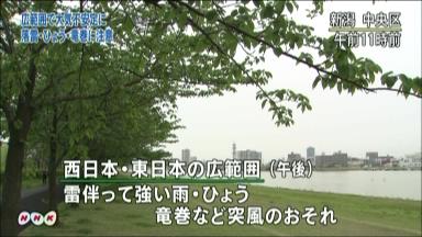 １８日にかけ竜巻注意 西日本や東日本、気象庁呼びかけ