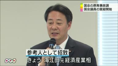 「全面撤退」真意と理解＝海江田氏、清水社長電話に－福島原発事故・国会事故調