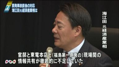 海江田氏「首相理解に時間」＝緊急事態宣言、２時間超遅れ―福島原発・国会事故調