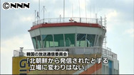 北朝鮮、ＧＰＳ妨害を否定「韓国による新たなねつ造劇」と主張