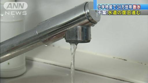 水道の復旧進む 化学物質で34万世帯断水