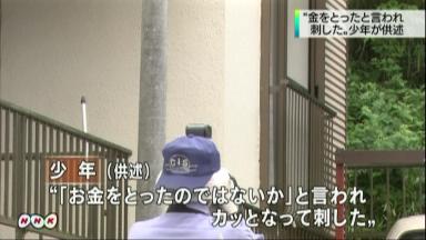 「金盗んだ」と言われ刺殺 千葉、逮捕の少年供述