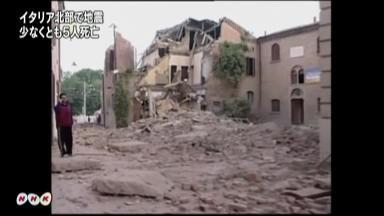 イタリア:Ｍ６．０の地震 ６人死亡、５０人負傷