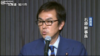 増税法案先送りなら不信任案も～石原幹事長（北海道）