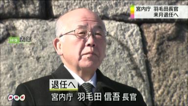 羽毛田長官退任へ＝後任に風岡次長－宮内庁