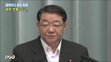 橋下市長の“臨時稼働”に藤村長官「念頭にない」