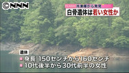 九頭竜湖の冷凍庫遺体は女性か