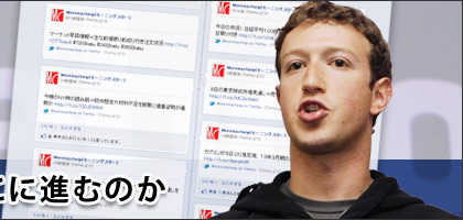 フェイスブックのIPOは失敗だったのか