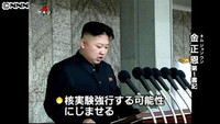 核実験「米国の出方次第」 北朝鮮、駆け引き模索か