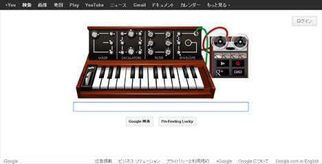 グーグル「Doodle」、モーグシンセサイザーに--開発者R・モーグ氏をたたえる