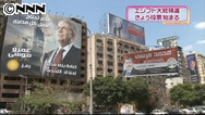 エジプトで大統領選の投票始まる ２４日まで