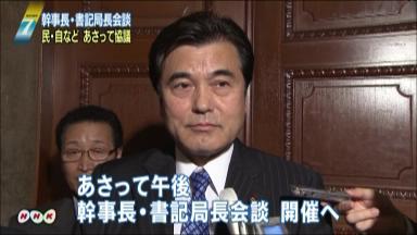 幹事長会談物別れ