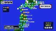 号外：青森・東北町で震度５強。マグニチュード６．０と推定。津波の心配なし （00:11）