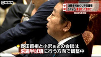 野田首相と小沢氏の会談、来週半ばで調整（東京都）