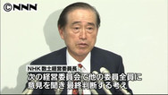 数土ＮＨＫ経営委員長、進退巡り17時から会見