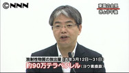 福島第１事故:放出の放射性物質は９０万テラベクレル