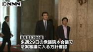 自民応じ、規制庁法案成立の公算 ２９日に審議入り