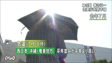 九州・山口３か月予報、７～８月は暑そう