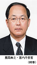 風岡宮内庁長官を正式決定＝新次長に山本氏