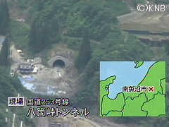 ４人捜索２４時間体制 八箇峠トンネル爆発