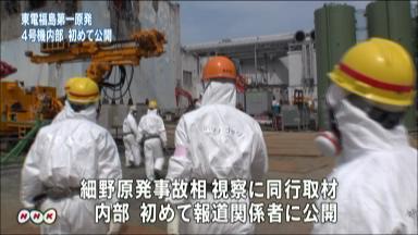 ４号機上部、撤去進む＝福島第１原発、東電が公開―細野原発相「燃料プール確認」