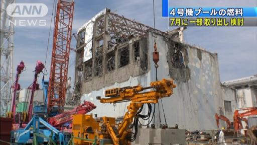 【原発】4号機プール燃料 7月に一部取り出し検討