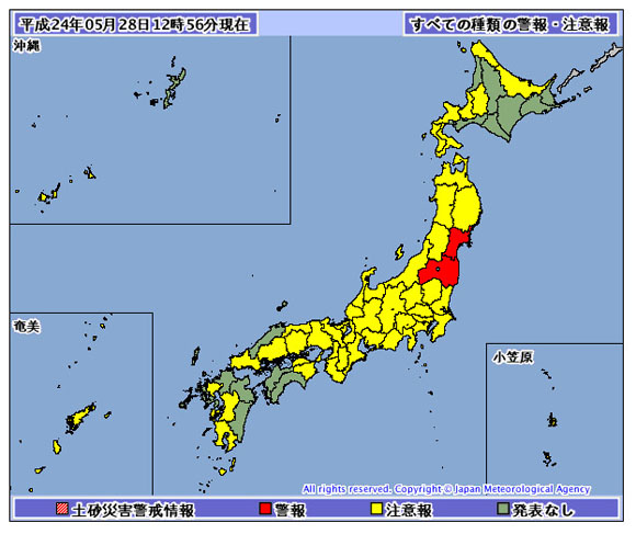 【注意喚起】関東各地に「竜巻注意情報」発令 / 全国的に大荒れの模様