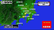 地震:東京、横浜などで震度４＝２９日午前１時３５分