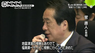 菅前首相 原発事故調査委参考人聴取で“言い訳”