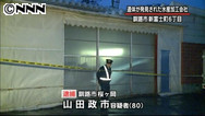 妻殺害:容疑で社長逮捕「殺して冷凍庫に遺棄」 釧路