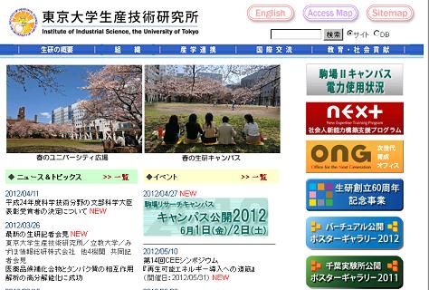 東大生産技術研究所 放射性汚染水から放射性セシウムを吸着する「除染布」を開発