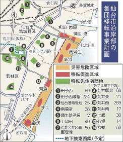 「早期の再建へ全力」 仙台市、集団移転の計画発表