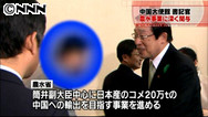 「筒井副大臣は脇甘い」…民主内からも批判の声