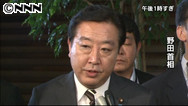 野田首相と小沢氏が会談 平行線に終わる