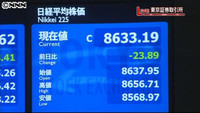 日経平均８６３３円１９銭 ３０日終値（東京都）