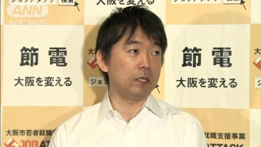 橋下市長「辞めればいい」入れ墨調査に回答拒否15人