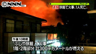火災:簡易宿泊所で２人死亡…東京・板橋