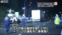 車が追突され炎上、２人死亡 埼玉・美里町（埼玉県）