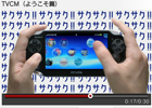 PS Vita向けのYouTubeアプリが6月末登場