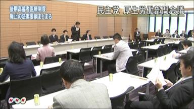 民主、根強い公約順守論…後期高齢者医療見直し