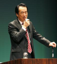 菅氏、「脱原発、国民投票に代えて衆院選で争点に」 静岡で講演