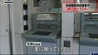 男、周囲に「金に困っている」女性教諭殺害（岐阜県）