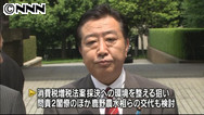 野田・小沢会談は“物別れ” 「あす内閣改造」