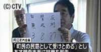 がれき受け入れ、反対８割超 碧南の川口町（愛知県）