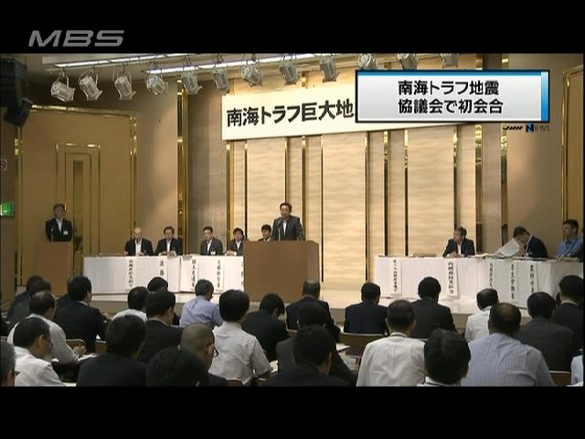 南海トラフ地震で連携を ６地域でブロック協議会