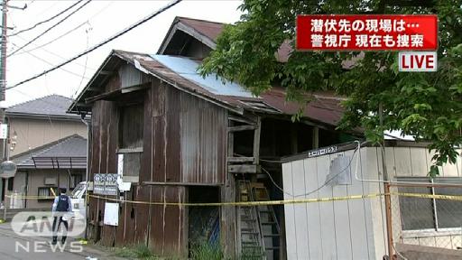 菊地容疑者の潜伏先は「築100年ほど」生活ぶりは…