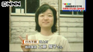 滝上不明女性か人骨発見 遺棄容疑 同僚男逮捕へ