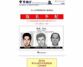 菊地容疑者と同居の男供述 ２年前「克也容疑者に会った」