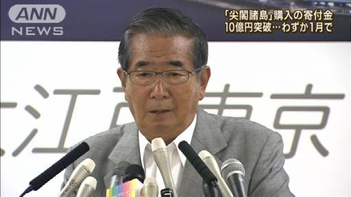 尖閣諸島:石垣市も寄付募集